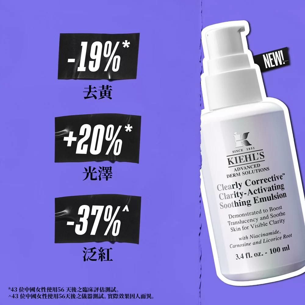 醫學維C淨白乳液